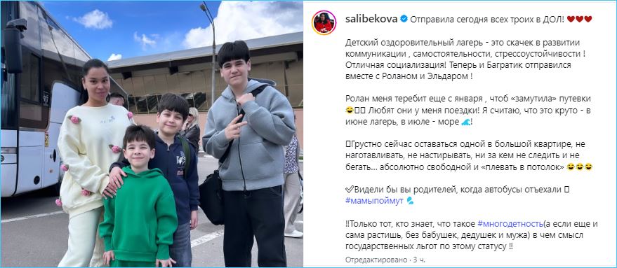 Юлия Колисниченко, отправив детей в лагерь, радуется воссоединению с возлюбленным