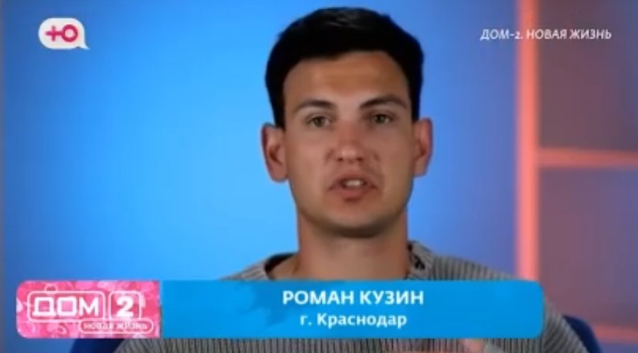 Поклонница Романа Кузина Анна Гавриш рада была уйти с проекта