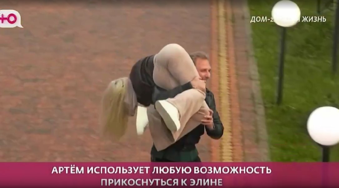 Артём Герасимов хочет увидеть Элину Рахимову искреннюю, но усилия прилагать не будет