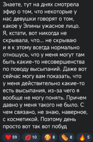 Элина Рахимова улетела в Казань с оправданиями