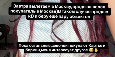 Ирина Пинчук нашла время инвестировать в дубайскую недвижимость