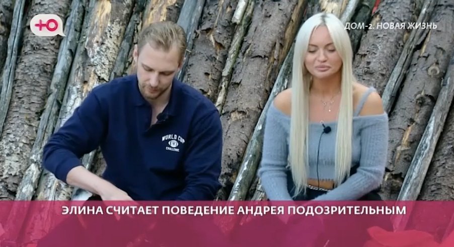 Стало известно, почему Андрей Вишняков отказался ухаживать за Элиной  Рахимовой