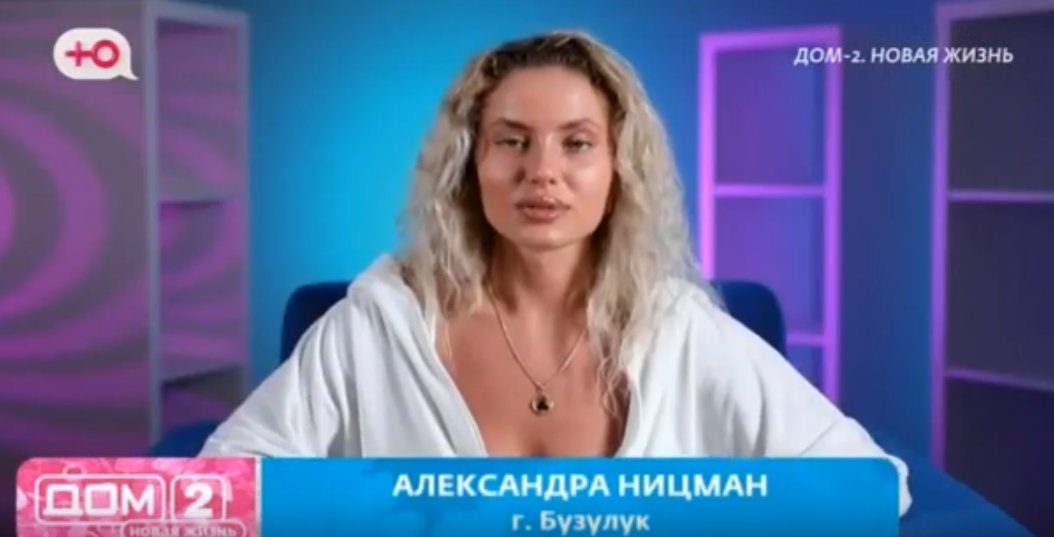 Артём Герасимов заметил симпатию у Влада Поповича к Александре Ницман