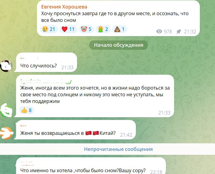 Евгения Хорошева пожалела о скандалах с мужем в Китае Евгения Хорошева пожалела о скандалах с мужем в Китае