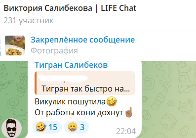 Тигран Салибеков опроверг слова жены Виктории про новую работу