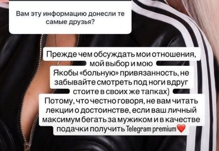 Анастасия Стецевьят вспомнила подругу, которая получала 