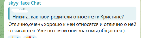 Никита Гуранда благодарен Дому 2 за знакомство с Кристиной Лясковец