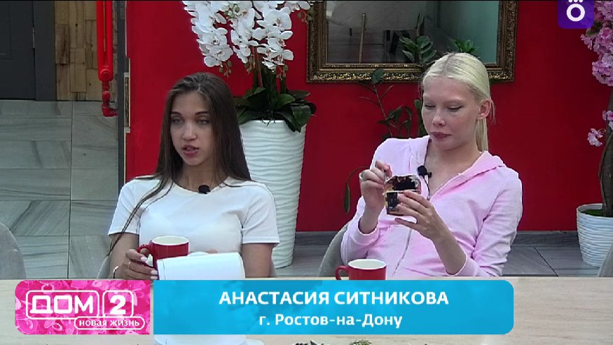 Стало известно, чем Артём Герасимов напугал Настю Ситникову