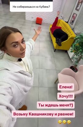 Елена Тепловодская назвала общение Григорьева и Насти Голд грязью