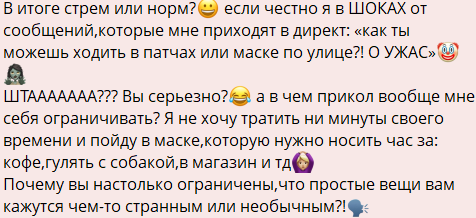 Кристина Лясковец собирается запустить флешмоб в масках для лица