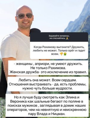 Андрею Черкасову нравится смотреть, как Элина Рахимова и Вероника бегают за мужиками