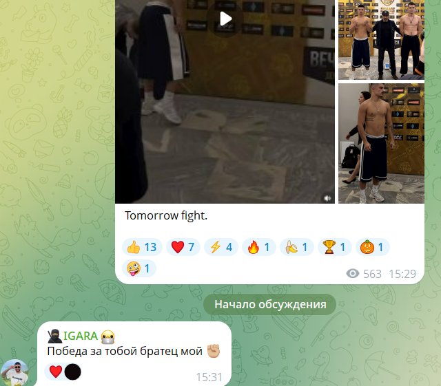 Игорь Григорьев поддерживает братца Никиту Гуранду перед боем