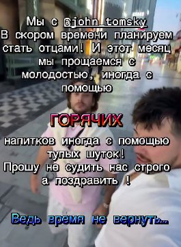 Евгений Ромашов отличился на китайской вечеринке