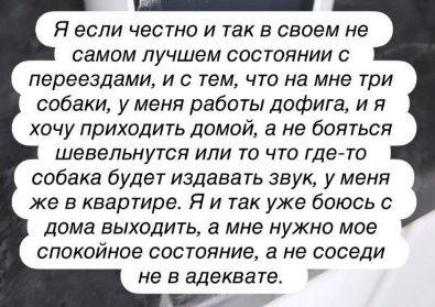 Настя Стецевьят боится оказаться на улице из-за своих собак