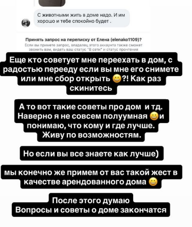 Настя Стецевьят боится оказаться на улице из-за своих собак