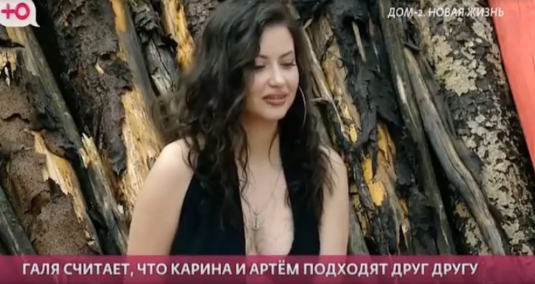 Карина Клочкова пришла на Дом 2 на консультацию к Герасимову