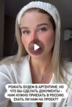 Ромашовым сделали выгодное предложение, они вернутся на Дом 2