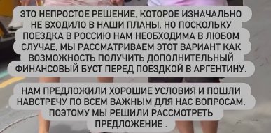 Ромашовым сделали выгодное предложение, они вернутся на Дом 2
