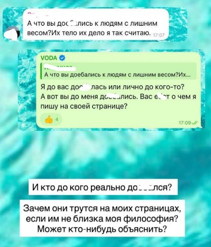 Алёна Водонаева защищает свою агрессивную пропаганду здорового образа жизни