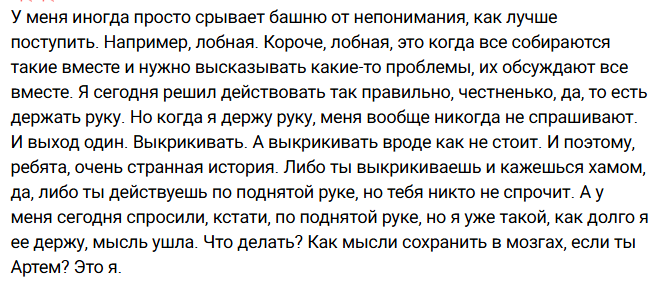 Артём Рышковский не знает, как выделиться на Доме 2