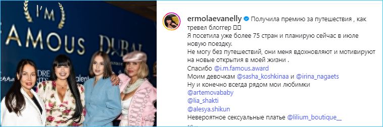 Нелли Ермолаева собирается в очередное путешествие в новую для себя страну