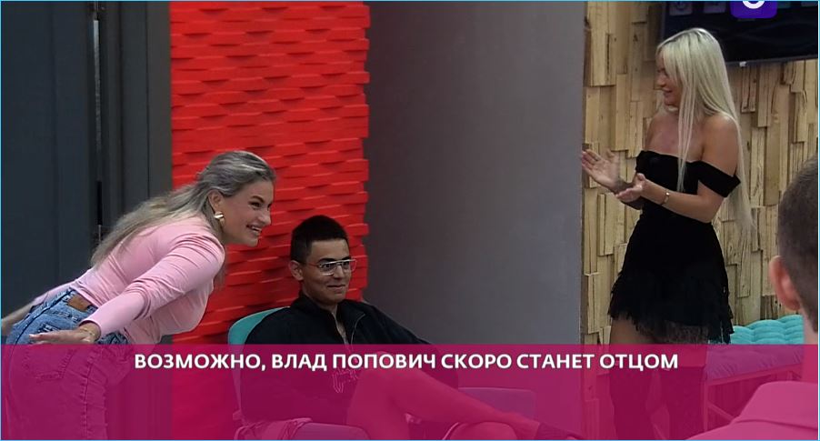 Влад Попович сдал задумку с тестом на беременность для Маковской Влад Попович сдал задумку с тестом на беременность для Маковской