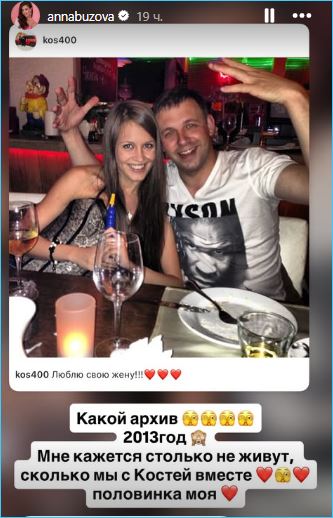Беременная Анна Бузова рассказала, как она вышла замуж