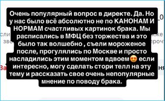 Беременная Анна Бузова рассказала, как она вышла замуж