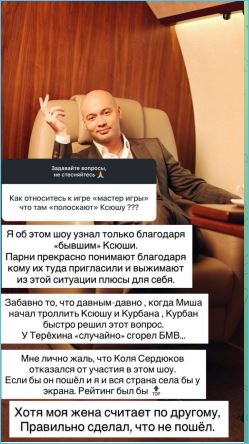 Андрей Черкасов прокомментировал шоу с участием бывших Ксении Бородиной