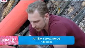как Артем Герасимов выполнил давнее обещание вернуться на Дом 2