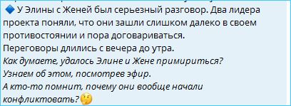 Последние новости дом 2 на сегодня 22 июня 2026