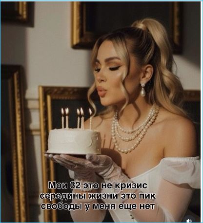 Анастасия Голд многому научилась к своему 32 дню рождения, в отличие от Елены Тепловодской, вспоминающей Яббарова