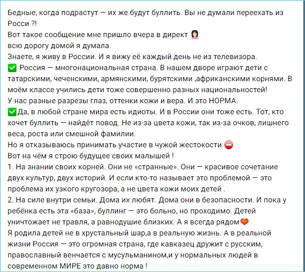 Юлия Ефременкова не боится буллинга своих детей в будущем
