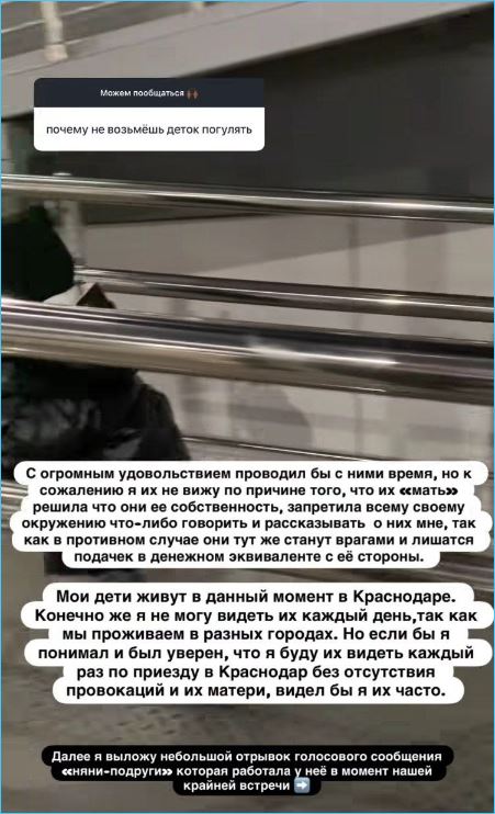 Юлия Ефременкова такой подлости не ожидала от Мондезира Свет-Амура