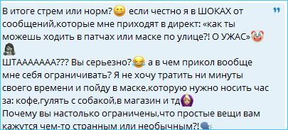 Кристина Лясковец заразилась вседозволенностью от Вероники Гракович
