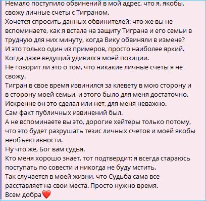 Светлана Прель не сводит счеты с Тиграном Салибековым