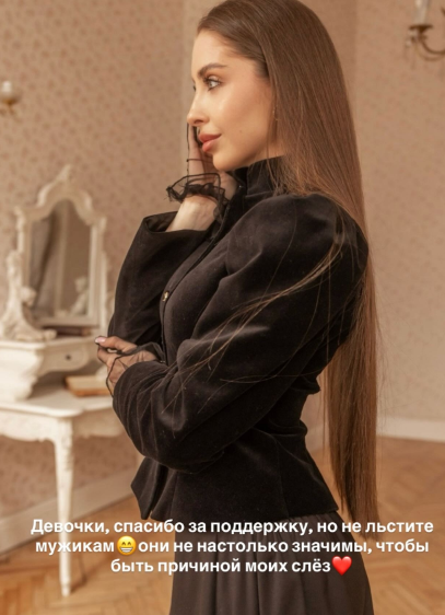 Катя Квашникова: мои слёзы не из-за мужчины