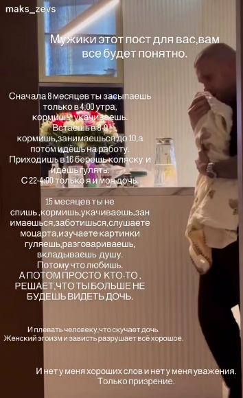 У Максима Евстропова осталось только презрение к Анне Самониной У Максима Евстропова осталось только презрение к Анне Самониной