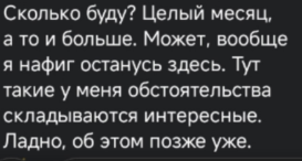 У Максима Евстропова осталось только презрение к Анне Самониной