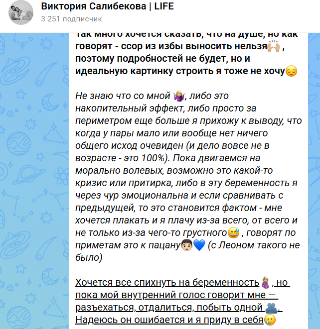 Беременная Виктория Салибекова манипулирует мужем, угрожая уехать от Тиграна