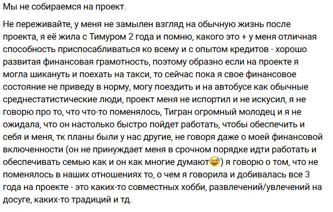 Беременная Виктория Салибекова манипулирует мужем, угрожая уехать от Тиграна