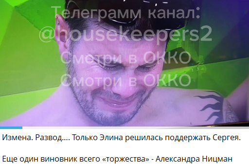 Сергей Хорошев изменил Жене Дорожкиной с Ницман