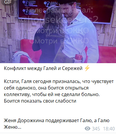 Галина Маковская поддерживает Женю Дорожкину, которая разводится с Хорошевым