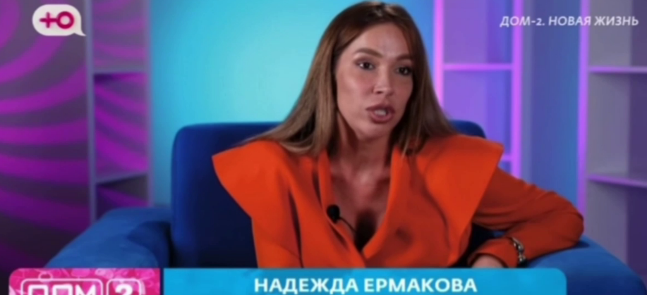 Надежда Ермакова считает, что после сеансов сексолога Герасимова начинаются панические атаки Надежда Ермакова считает, что после сеансов сексолога Герасимова начинаются панические атаки