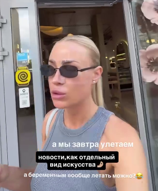 Кристина Лясковец узнала о своей беременности от Гуранды из новостей