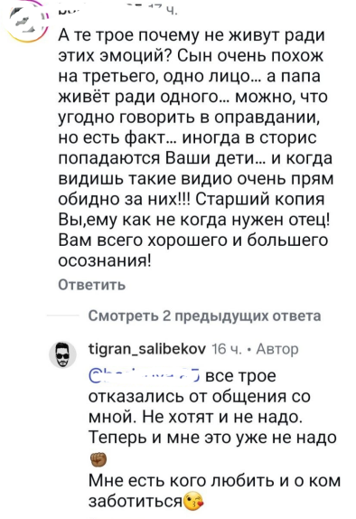 Тигран Салибеков: Ради таких эмоций мы живём