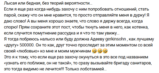 Надежда Ермакова считает, что после сеансов сексолога Герасимова начинаются панические атаки