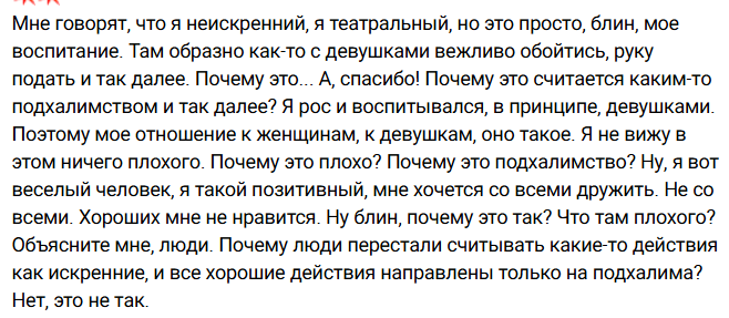 Артёма Рышковского назвали неискренним человеком и подхалимом