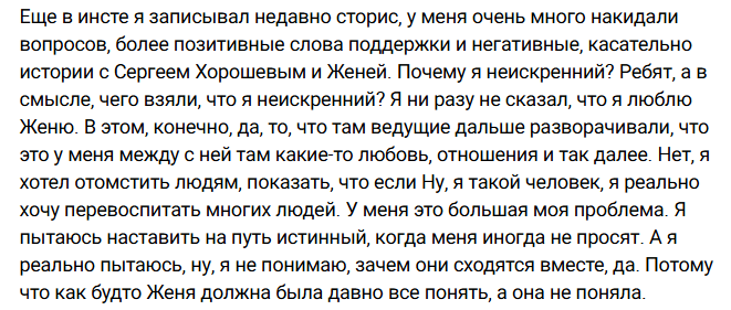 Артёма Рышковского назвали неискренним человеком и подхалимом