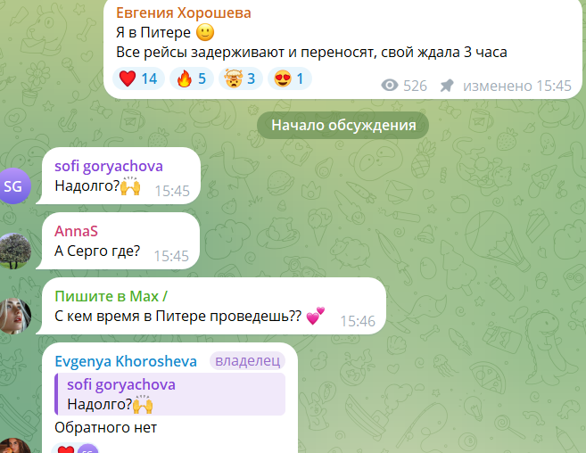 Женя Дорожкина улетела в Санкт-Петербург без обратного билета